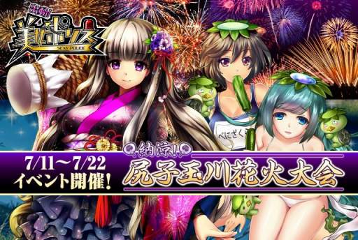 画像ギャラリー No.001のサムネイル画像 / 「出動!美女ポリス」限定GRカードが入手可能な「花火大会イベント」を開催