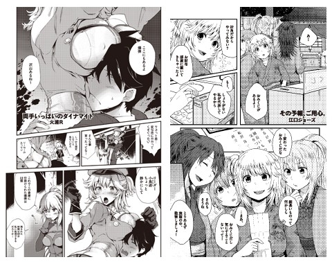 画像ギャラリー No.001のサムネイル画像 / 「出動!美女ポリス」のコミカライズ作品が電子書籍に。記念キャンペーンも