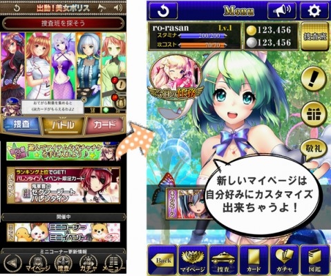 画像ギャラリー No.002のサムネイル画像 / 「出動!美女ポリス」累計200万DLを突破。新機能とリニューアル情報が公開に