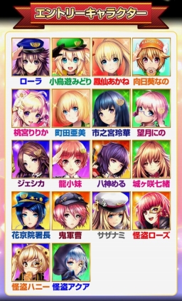 画像ギャラリー No.001のサムネイル画像 / 「出動！美女ポリス」，3周年記念「ミス美女ポリス総選挙」開催
