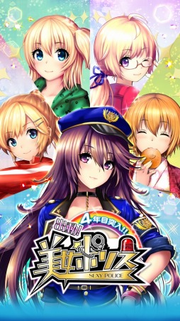 画像ギャラリー No.001のサムネイル画像 / マイネット,「出動!美女ポリス」を買取。ベトナムにおけるオフショアサービス事業に関する業務提携契約をGNTと締結