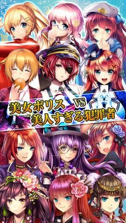 画像ギャラリー No.002のサムネイル画像 / マイネット,「出動!美女ポリス」を買取。ベトナムにおけるオフショアサービス事業に関する業務提携契約をGNTと締結