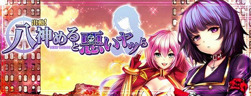 画像ギャラリー No.001のサムネイル画像 / 「出動!美女ポリス」,イベント“出動!八神めると悪いヤツら”を開催