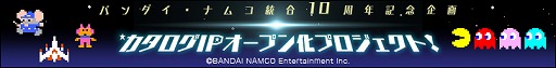 画像ギャラリー No.009のサムネイル画像 / 「出動！美女ポリス」にバンダイナムコの名作キャラが登場