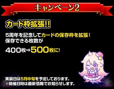 画像ギャラリー No.003のサムネイル画像 / 「出動！美女ポリス」，5周年記念キャンペーンを開催