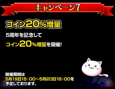 画像ギャラリー No.008のサムネイル画像 / 「出動！美女ポリス」，5周年記念キャンペーンを開催