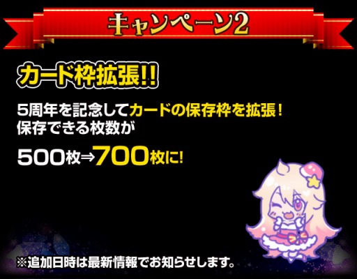 画像ギャラリー No.003のサムネイル画像 / 「出動！美女ポリス」，5周年記念キャンペーンを実施。記念カードをプレゼント