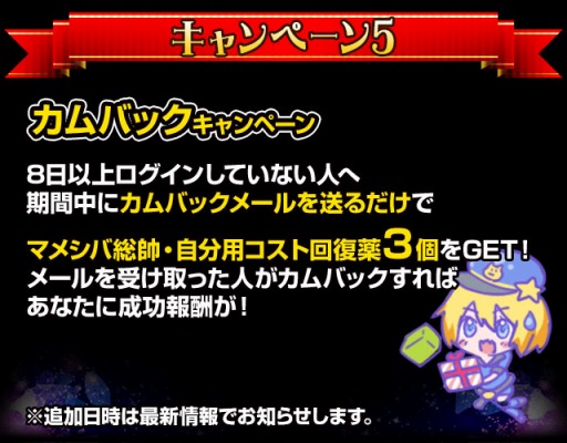 画像ギャラリー No.005のサムネイル画像 / 「出動！美女ポリス」，5周年記念キャンペーンを実施。記念カードをプレゼント