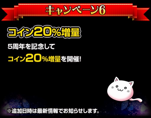 画像ギャラリー No.006のサムネイル画像 / 「出動！美女ポリス」，5周年記念キャンペーンを実施。記念カードをプレゼント