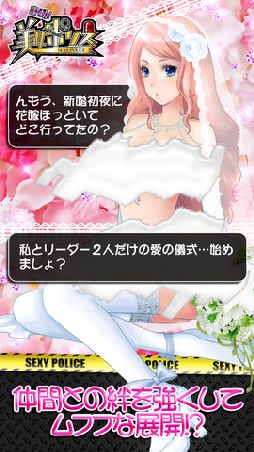 出動!美女ポリス