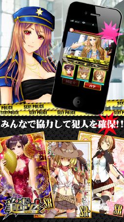 出動!美女ポリス