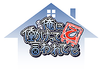 画像ギャラリー No.002のサムネイル画像 / PSP用DL専売タイトル「俺に働けって言われても 乙」が配信開始。コンテンツ追加＆インタフェース一新で“冒険者ウォッチング”がより楽しく快適に