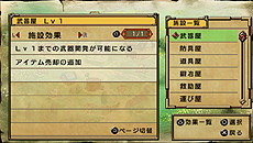 画像ギャラリー No.011のサムネイル画像 / PSP用DL専売タイトル「俺に働けって言われても 乙」が配信開始。コンテンツ追加＆インタフェース一新で“冒険者ウォッチング”がより楽しく快適に