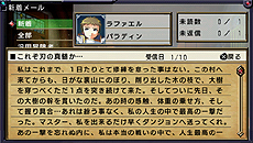 画像ギャラリー No.014のサムネイル画像 / PSP用DL専売タイトル「俺に働けって言われても 乙」が配信開始。コンテンツ追加＆インタフェース一新で“冒険者ウォッチング”がより楽しく快適に