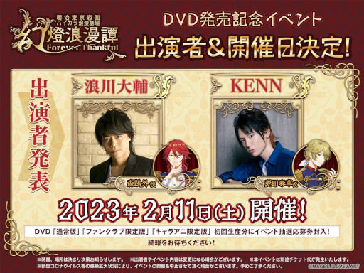 画像ギャラリー No.005のサムネイル画像 / 「明治東亰恋伽」，11周年を記念したグッズやイベントの情報を公開