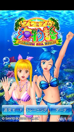 画像ギャラリー No.005のサムネイル画像 / 【2月25日のAndroid向けアプリセール情報】「エヴァ 〜約束の時〜」など3タイトルのシミュレーターが900円で配信中
