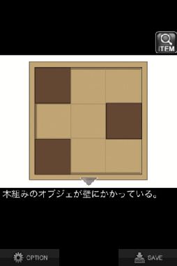 脱出ゲーム“復讐計画”