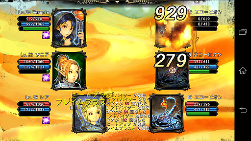 画像ギャラリー No.003のサムネイル画像 / “オトナのためのスマホRPG”を標榜するAndroid用ファンタジーRPG,「CHAOS VAIN」(カオスヴェイン)の配信がスタート
