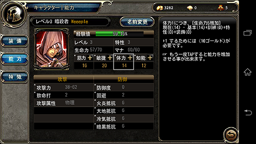 画像ギャラリー No.004のサムネイル画像 / “オトナのためのスマホRPG”を標榜するAndroid用ファンタジーRPG,「CHAOS VAIN」(カオスヴェイン)の配信がスタート