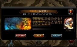 画像ギャラリー No.004のサムネイル画像 / 「CHAOS VAIN」,ダークエルフが待ち構える新ダンジョン「荒廃の森」を実装