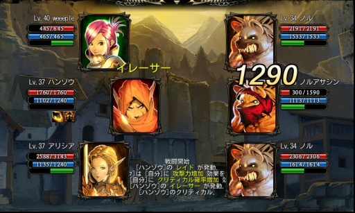画像ギャラリー No.001のサムネイル画像 / Android版「CHAOS VAIN」,新ダンジョン“ローレン村”が本日実装