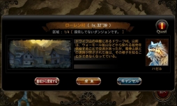 画像ギャラリー No.004のサムネイル画像 / Android版「CHAOS VAIN」,新ダンジョン“ローレン村”が本日実装