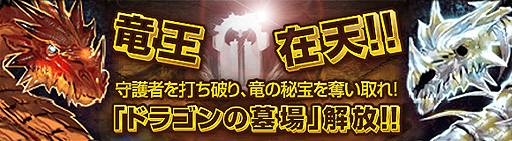 画像ギャラリー No.003のサムネイル画像 / 「CHAOS VAIN」最強装備の存在も噂されるダンジョン「ドラゴンの墓場」実装
