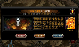 画像ギャラリー No.005のサムネイル画像 / 「CHAOS VAIN」最強装備の存在も噂されるダンジョン「ドラゴンの墓場」実装