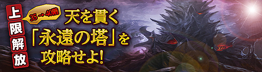 画像ギャラリー No.008のサムネイル画像 / 「CHAOS VAIN」最強装備の存在も噂されるダンジョン「ドラゴンの墓場」実装