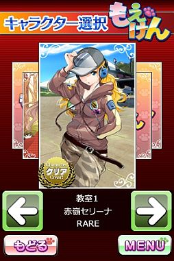 画像ギャラリー No.005のサムネイル画像 / 女の子とじゃんけん勝負。「もえけん」のAndroidアプリ版&ブラウザ版が配信