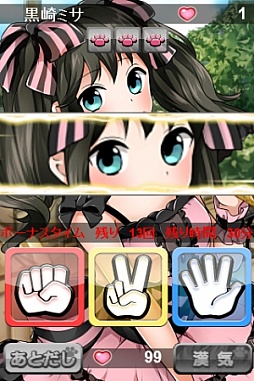 画像ギャラリー No.006のサムネイル画像 / 女の子とじゃんけん勝負。「もえけん」のAndroidアプリ版&ブラウザ版が配信