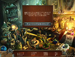 画像ギャラリー No.005のサムネイル画像 / iOS向けAVG「タイム・ミステリーズ 2:甦るアンブローズ家の過去 コレクターズ・エディション」を紹介する「(ほぼ)日刊スマホゲーム通信」第87回