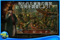 タイム・ミステリーズ 2：甦るアンブローズ家の過去 コレクターズ･エディション