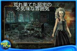 タイム・ミステリーズ 2：甦るアンブローズ家の過去 コレクターズ･エディション