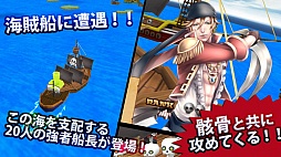画像ギャラリー No.002のサムネイル画像 / Android向けタワーディフェンスゲーム「奪え財宝!パイレーツ3D」が配信に