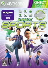 画像ギャラリー No.002のサムネイル画像 / 「Kinect スポーツ：アルティメット コレクション」と，「STEINS;GATE 比翼恋理のだーりん」など4タイトルのプラチナコレクションが11月15日に発売