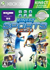 画像ギャラリー No.003のサムネイル画像 / 「Kinect スポーツ：アルティメット コレクション」と，「STEINS;GATE 比翼恋理のだーりん」など4タイトルのプラチナコレクションが11月15日に発売
