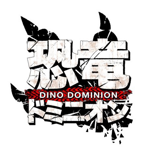 画像ギャラリー No.001のサムネイル画像 / 「恐竜ドミニオン」,4人対戦イベント「PANGAEA GATE」が本日より開催