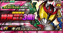 画像ギャラリー No.005のサムネイル画像 / 「仮面ライダー ライダバウト!」,投票イベント「イチオシライダー決定戦」が開催