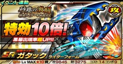 画像ギャラリー No.009のサムネイル画像 / 「仮面ライダー ライダバウト!」,パトロールイベントでコーカサスが登場