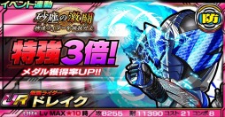 画像ギャラリー No.010のサムネイル画像 / 「仮面ライダー ライダバウト!」,パトロールイベントでコーカサスが登場