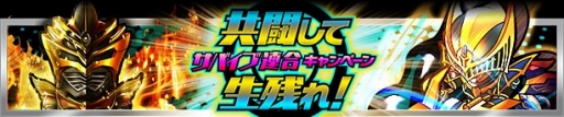 画像ギャラリー No.004のサムネイル画像 / 「仮面ライダー ライダバウト!」,強敵「オーディーン」を撃破するイベントが開催