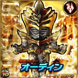 画像ギャラリー No.005のサムネイル画像 / 「仮面ライダー ライダバウト!」,強敵「オーディーン」を撃破するイベントが開催