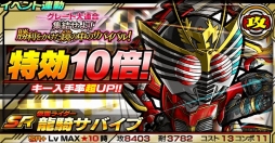 画像ギャラリー No.007のサムネイル画像 / 「仮面ライダー ライダバウト!」,強敵「オーディーン」を撃破するイベントが開催