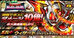 画像ギャラリー No.005のサムネイル画像 / 「仮面ライダー ライダバウト！」，「フォーゼ」を獲得できる協力イベントが開催