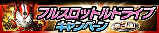 画像ギャラリー No.002のサムネイル画像 / 「仮面ライダー ライダバウト!」イチオシライダーにライジングイクサが参戦