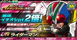 画像ギャラリー No.008のサムネイル画像 / 「仮面ライダー ライダバウト!」イチオシライダーにライジングイクサが参戦