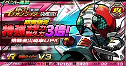画像ギャラリー No.009のサムネイル画像 / 「仮面ライダー ライダバウト!」イチオシライダーにライジングイクサが参戦