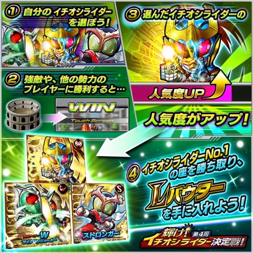 画像ギャラリー No.011のサムネイル画像 / 「仮面ライダー ライダバウト!」イチオシライダーにライジングイクサが参戦