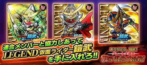 画像ギャラリー No.002のサムネイル画像 / 「仮面ライダー ライダバウト!」“鎧武”のキャラ達が登場する期間限定イベント